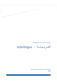 Mini-dictionario arabe-interlingua
