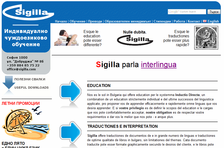 Sigilla